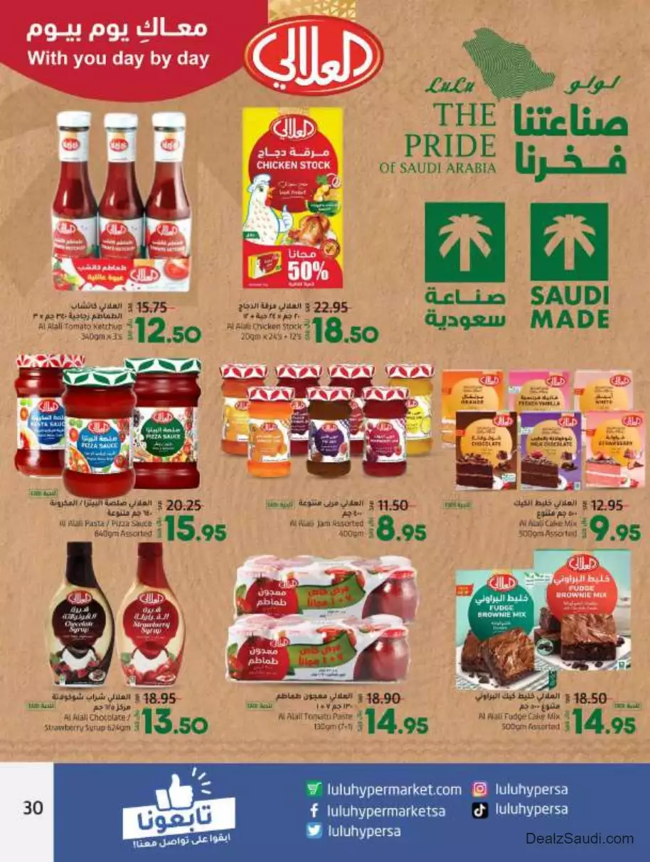 great offers september 20 - lulu jeddah & tabuk
