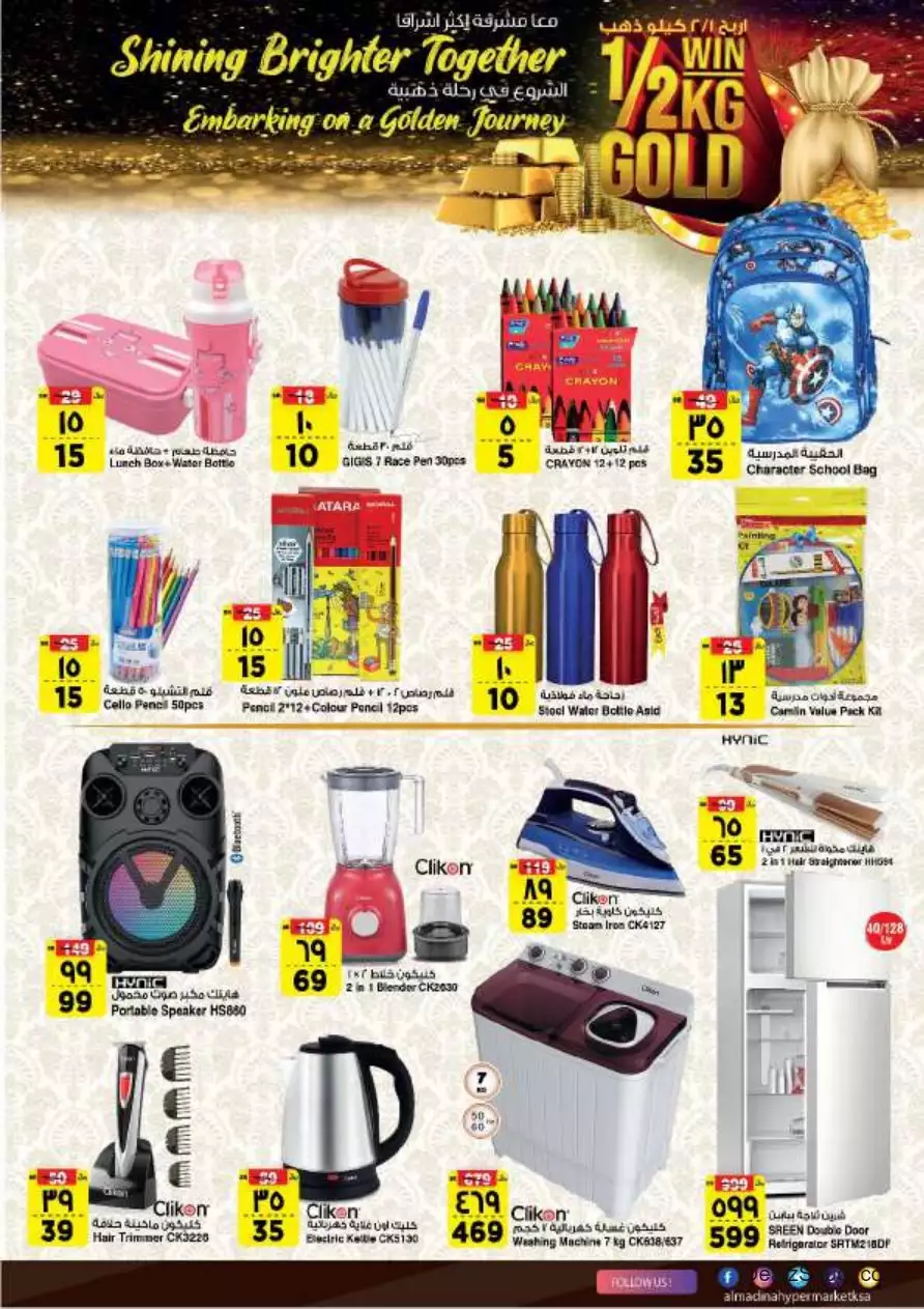 savings salary deals 27 september - al-madina