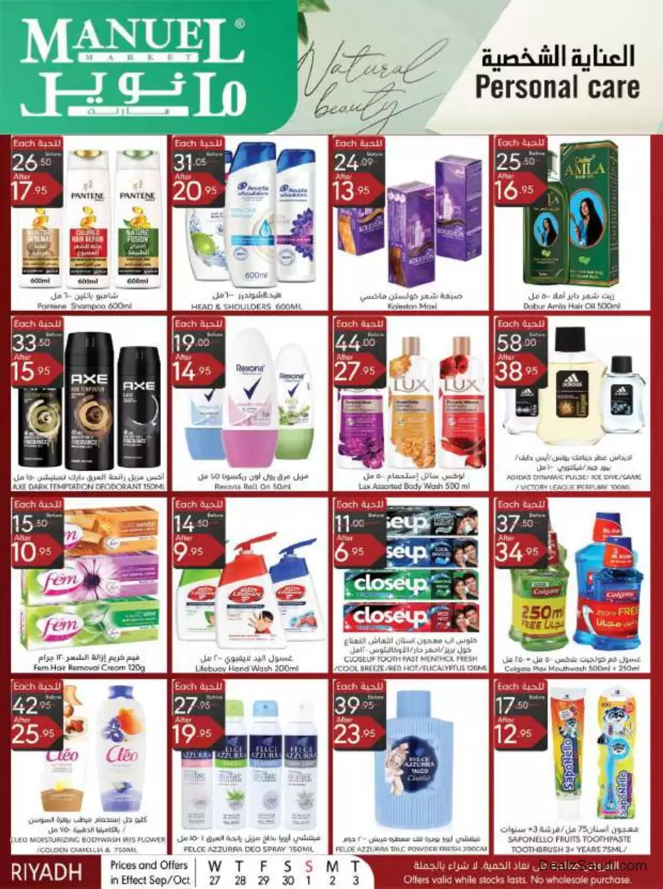 special offers september 27 - manuel market riyadh
