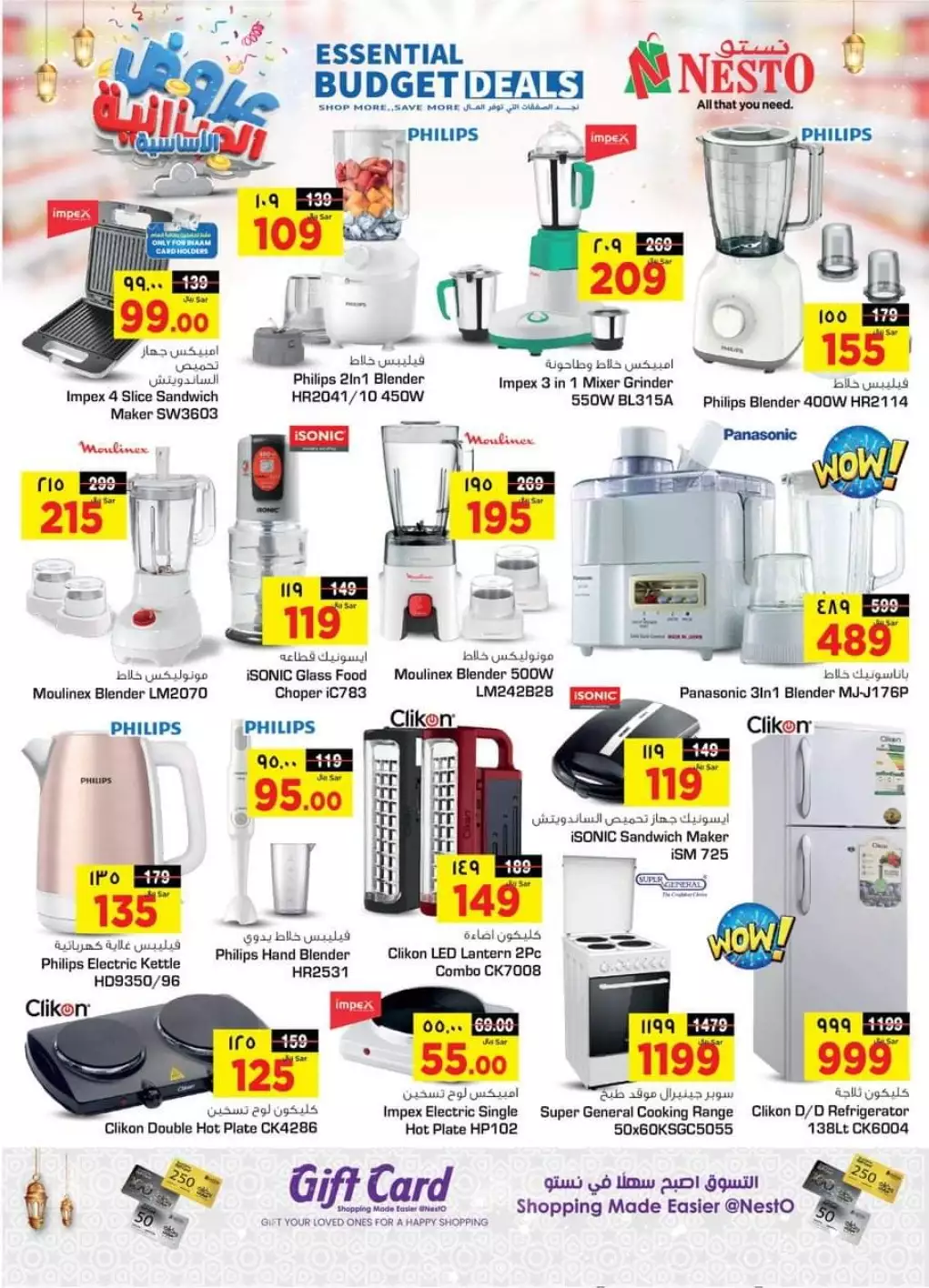 budget offers april 6 - nesto riyadh and buraidah