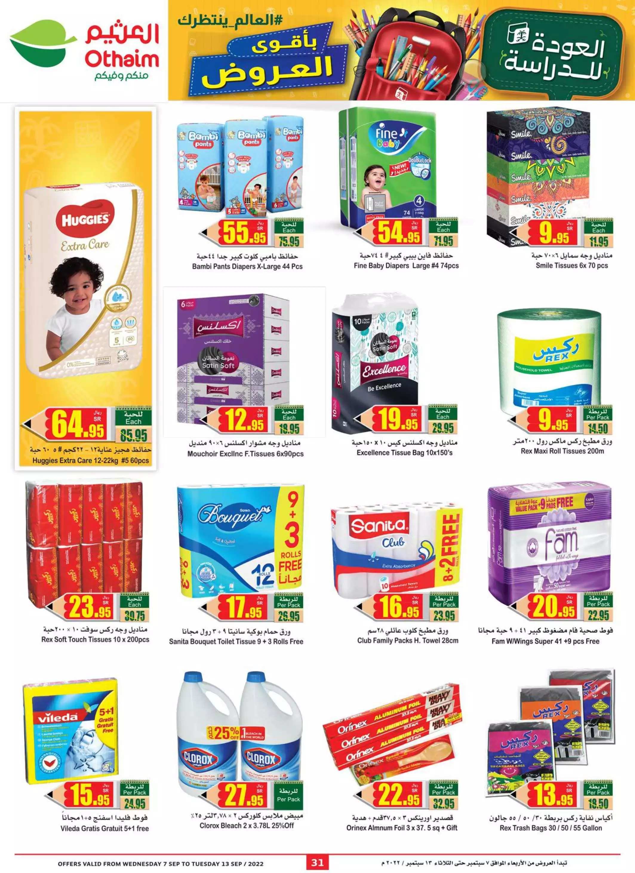 fresh shopping offers october 1 - lulu dammam