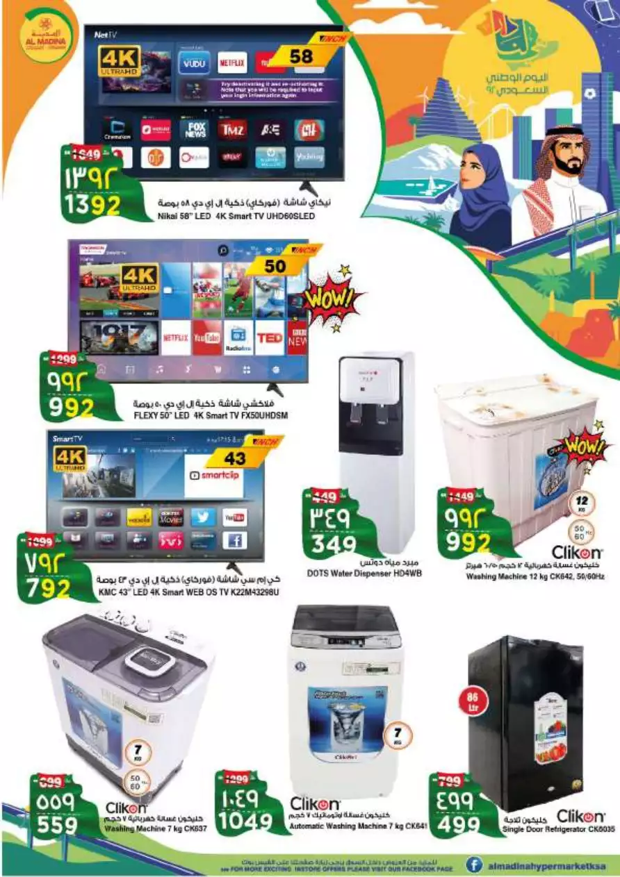 shop with lots of offers october 4 - nesto riyadh & buraidah & al-kharj