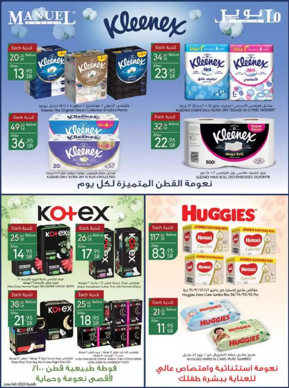 عروض طازجة 22 أكتوبر - المدينة