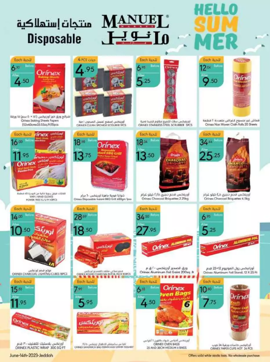 best offers october 25 - al-raya