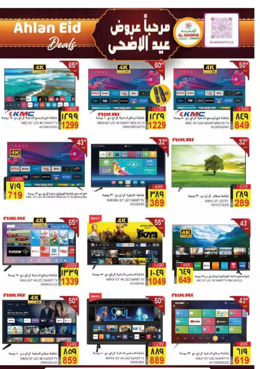 special offers november 1 - manuel market jeddah