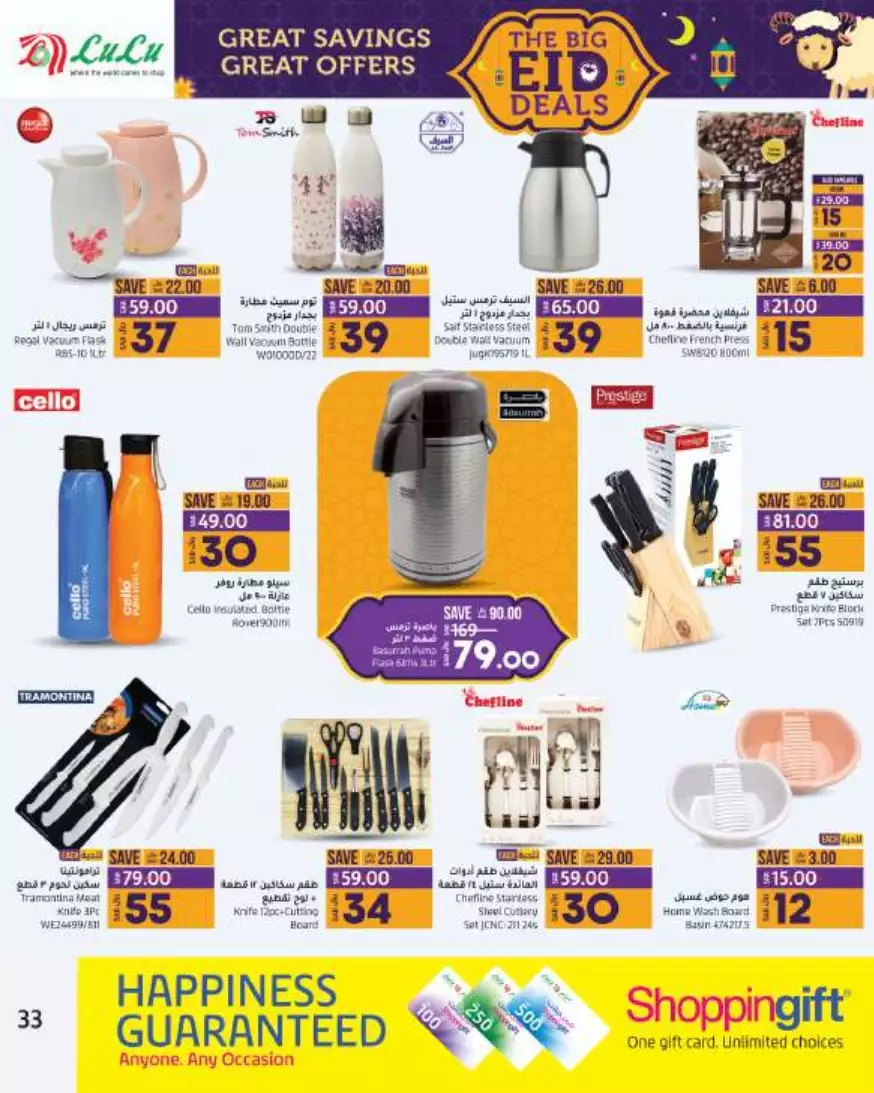 great prices 1 nov – lulu – jeddah & tabuk