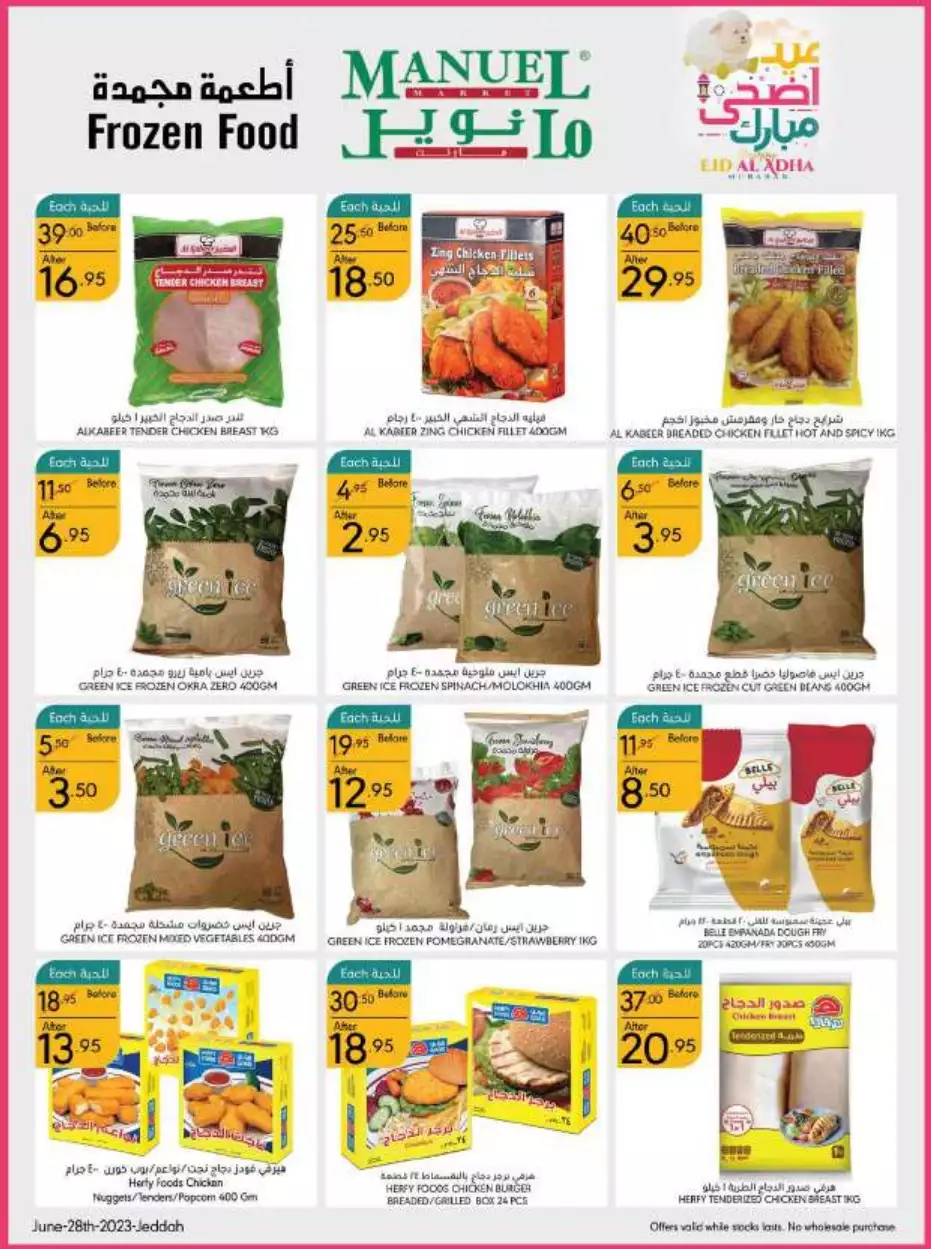 eid offers 28 june - manuel market jeddah