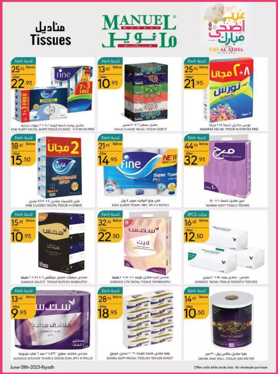 eid offers 28 june - manuel market riyadh