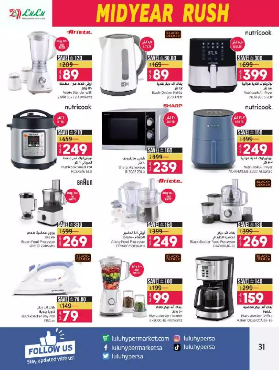 mid-year offers july 5 - lulu jeddah