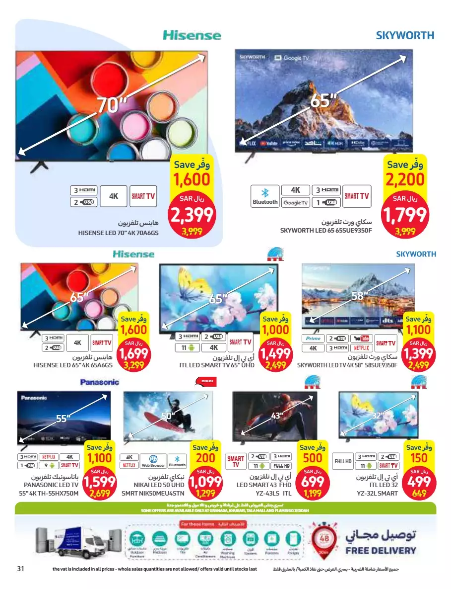 summer sale - carrefour