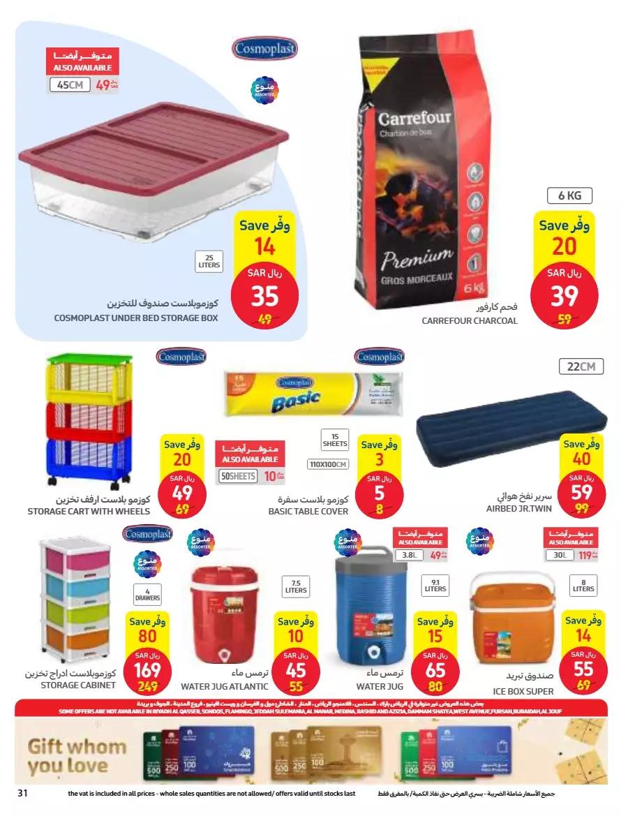 summer festival july 19 - carrefour