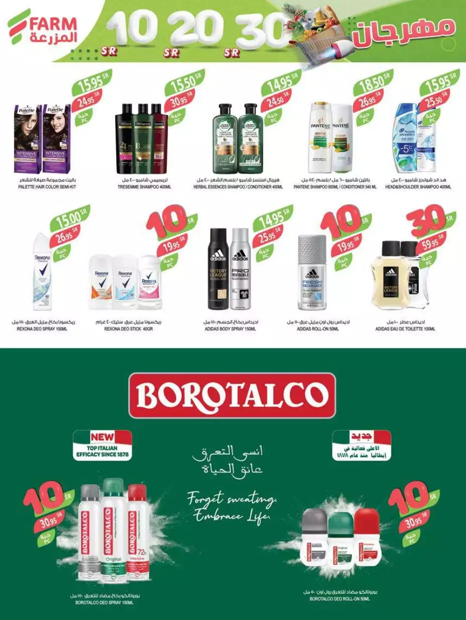 weekly offers 2 august - al mazraa markets riyadh