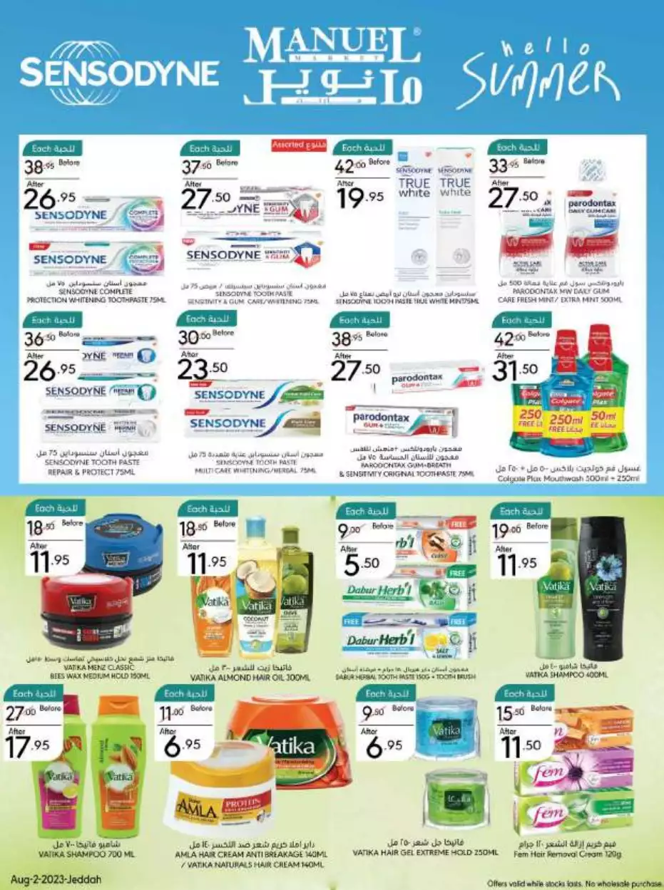 weekly offers 2 august - manuel jeddah