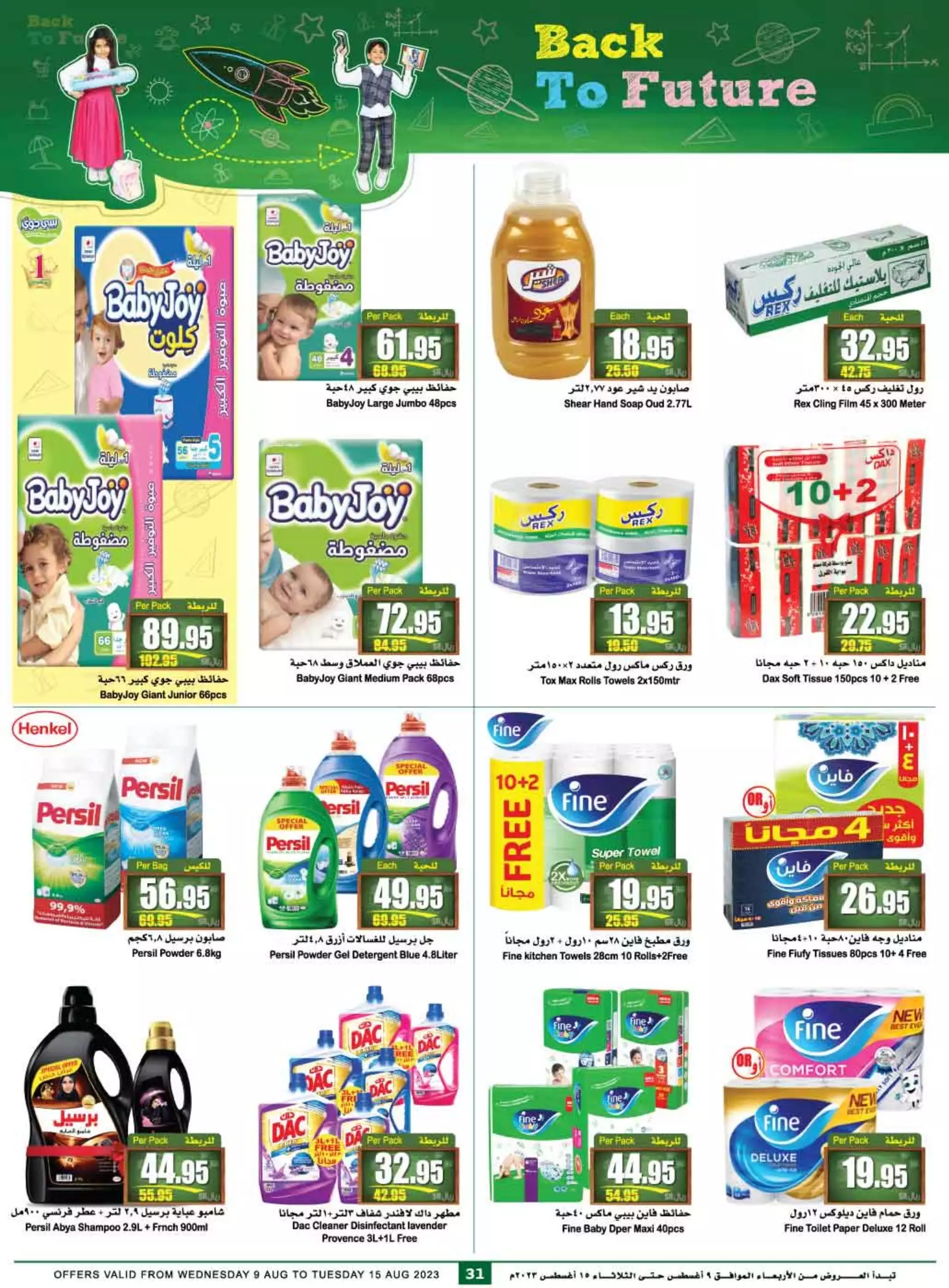 weekly offers 9 august - al othaim