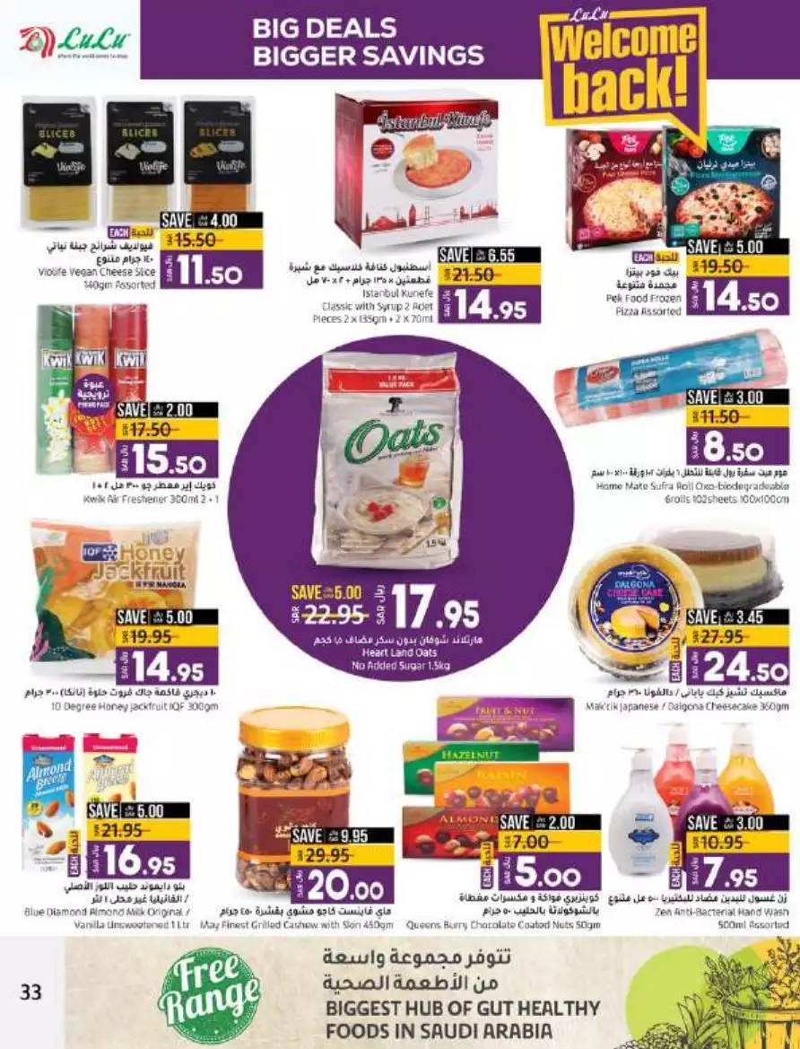 big deals august 16 - lulu dammam