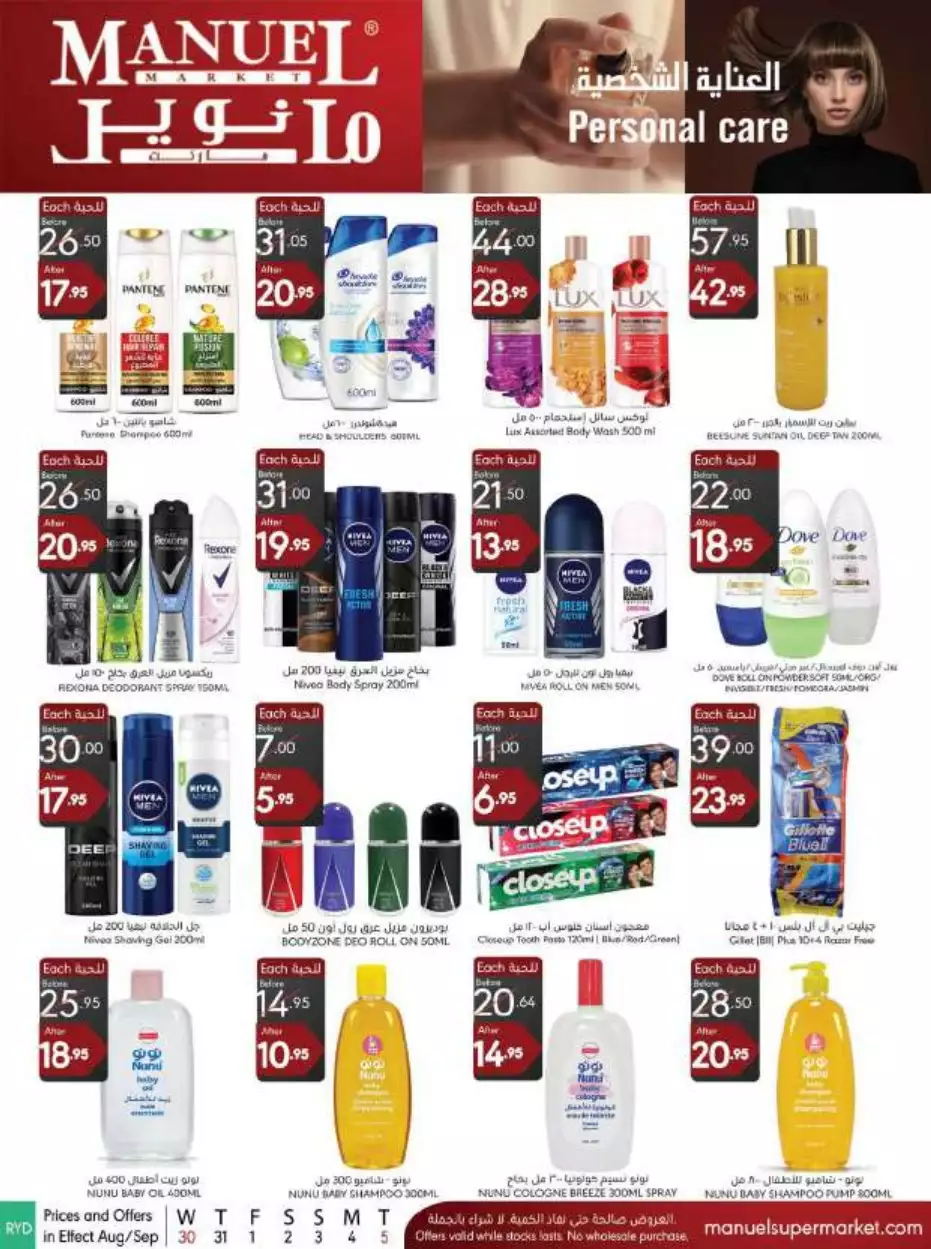 we are available on august 30th - manuel riyadh