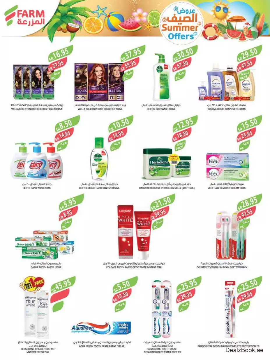 summer offers 6th september - mazraa markets jeddah