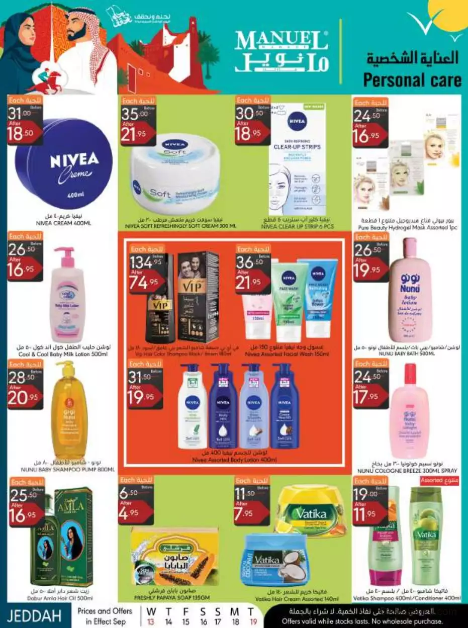 national day offers september 13 - manuel jeddah