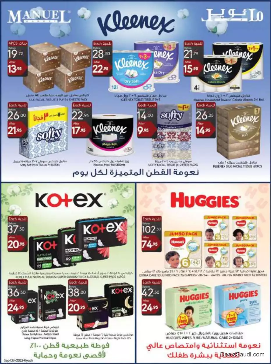 national day offers september 13 - manuel riyadh
