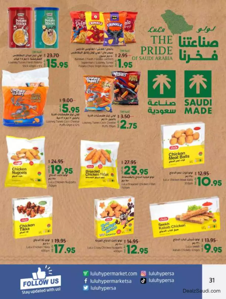great offers september 20 - lulu jeddah & tabuk