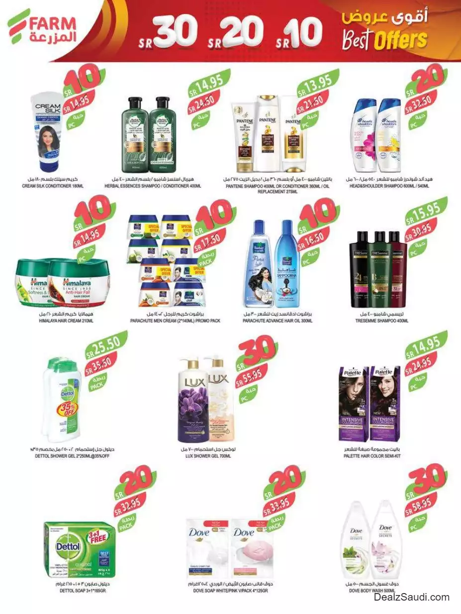 strongest offers 27 september - aswaq al mazra'a riyadh