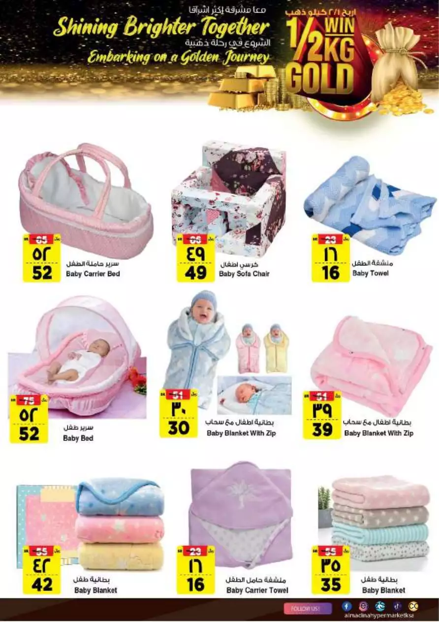 savings salary deals 27 september - al-madina