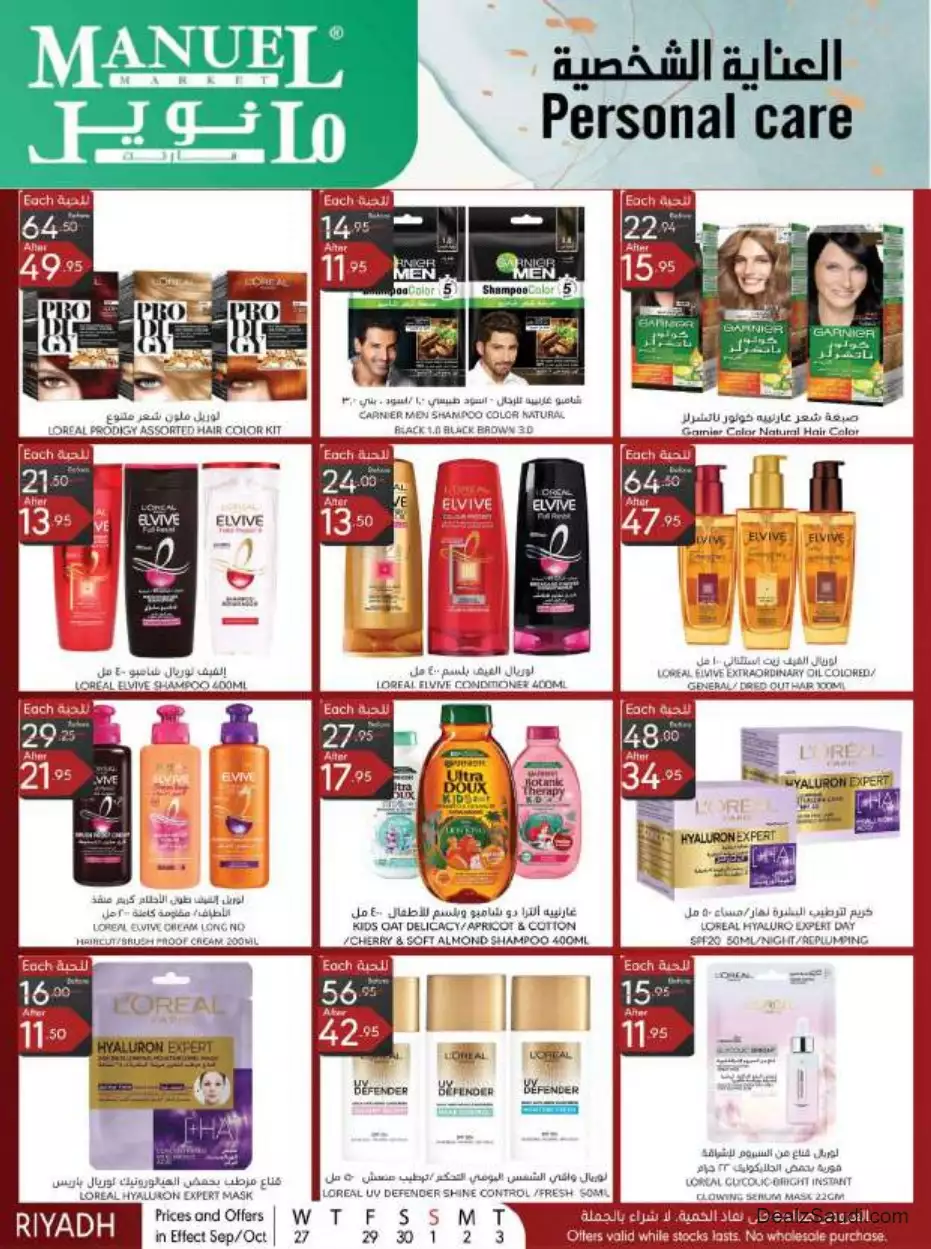 special offers september 27 - manuel market riyadh