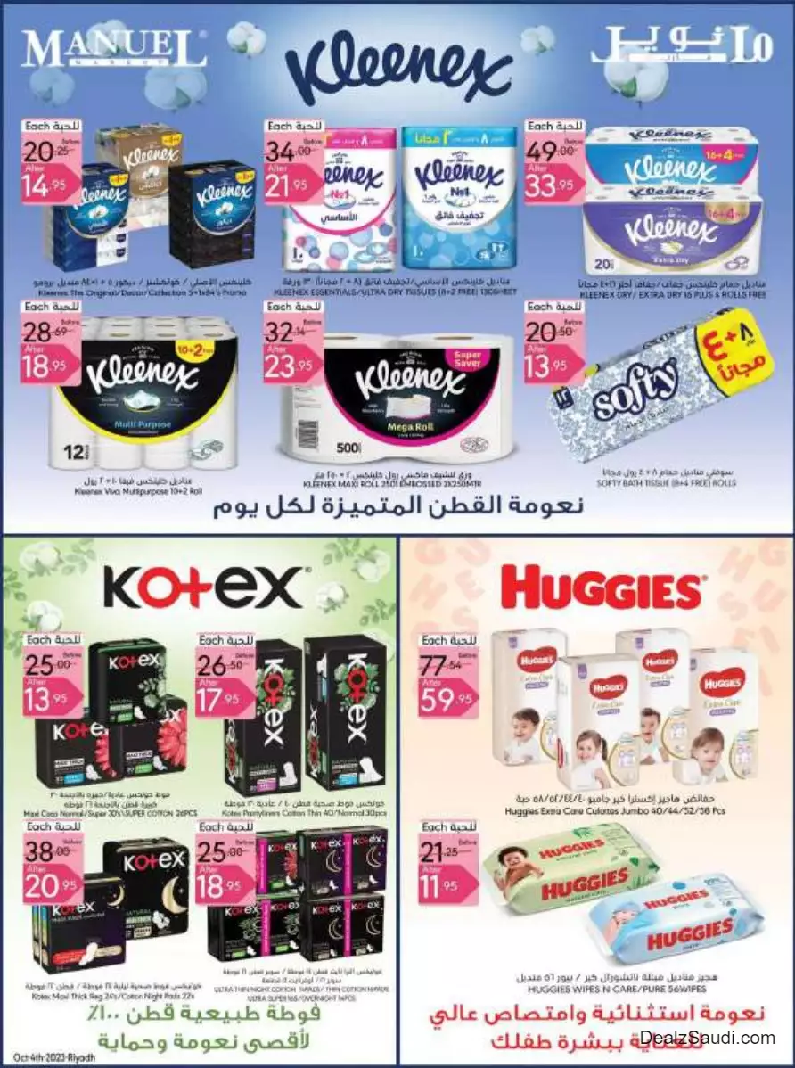 special offers september 27 - manuel market riyadh