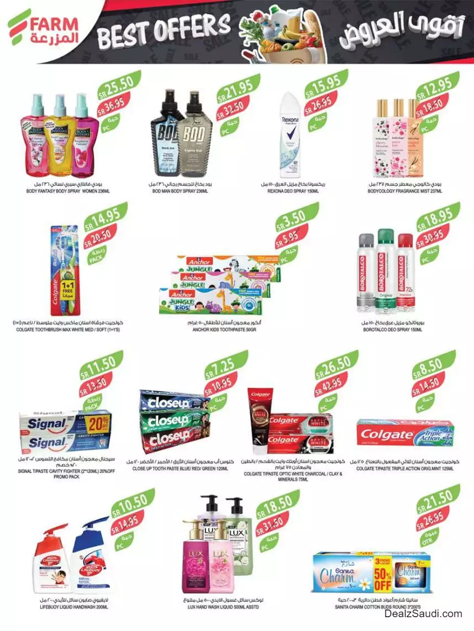 strongest offers october 25 - mazraa markets jeddah