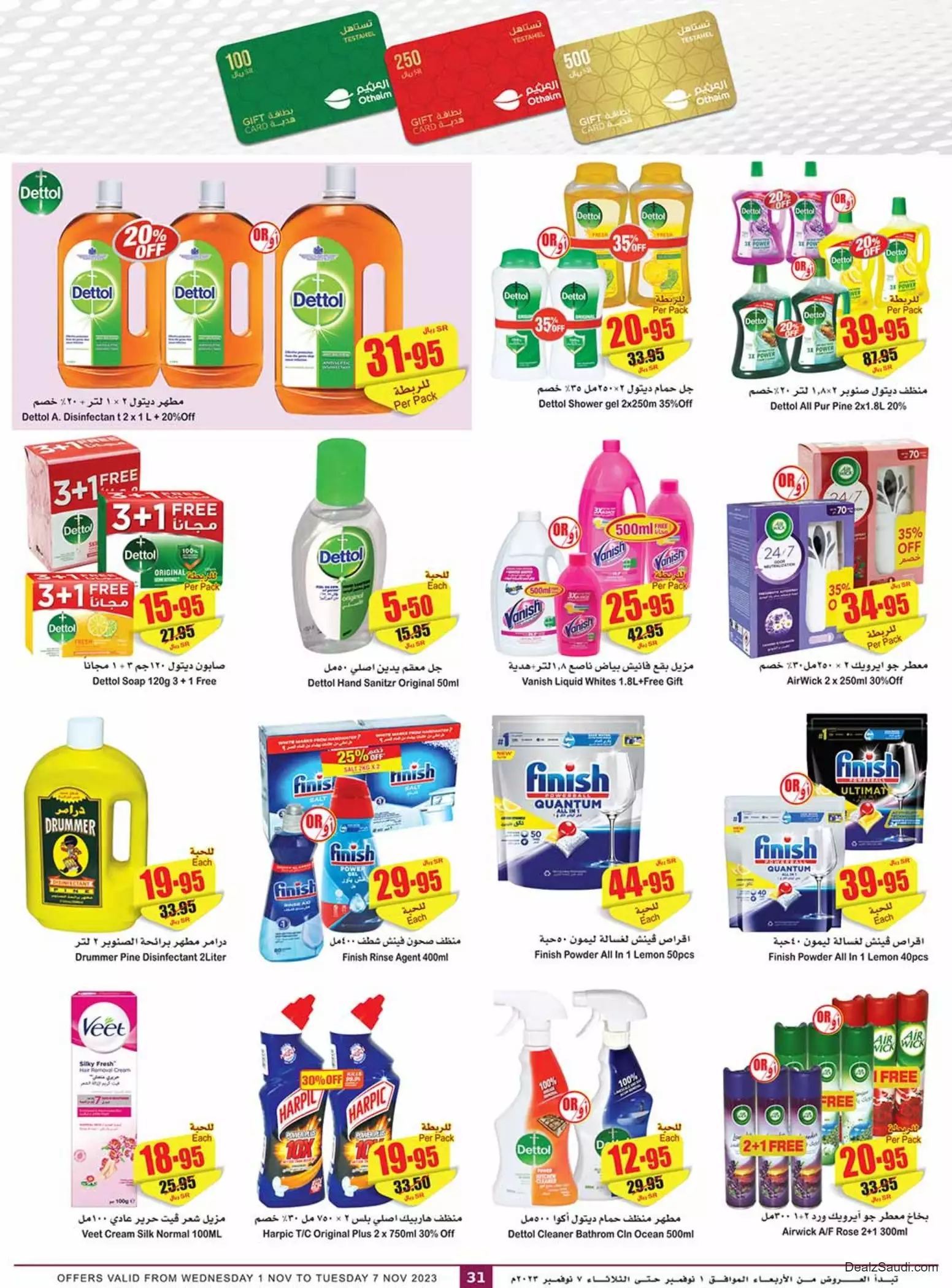 the great offers 1 november - al othaim