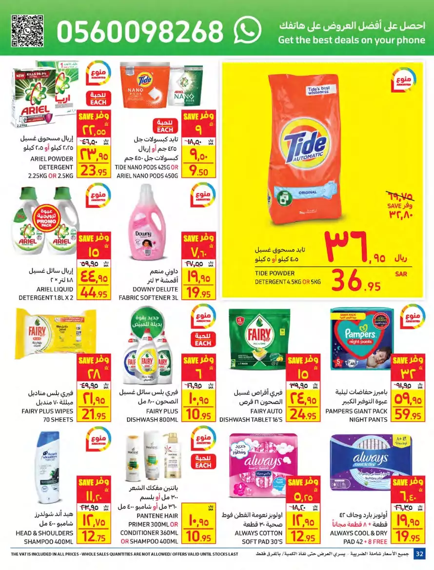 carrefour saudi arabia offers in all branches