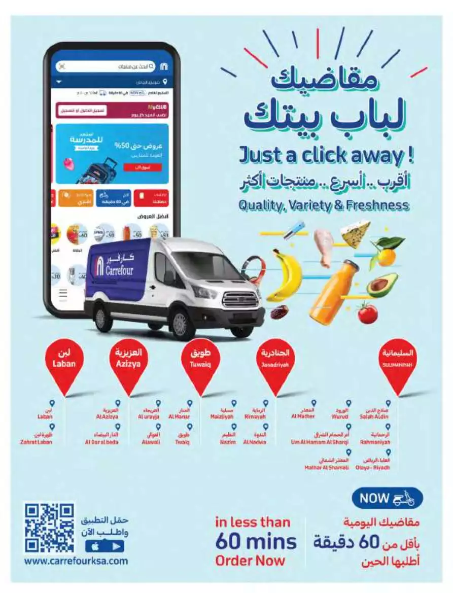 health and beauty 27 september - al-sadhan
