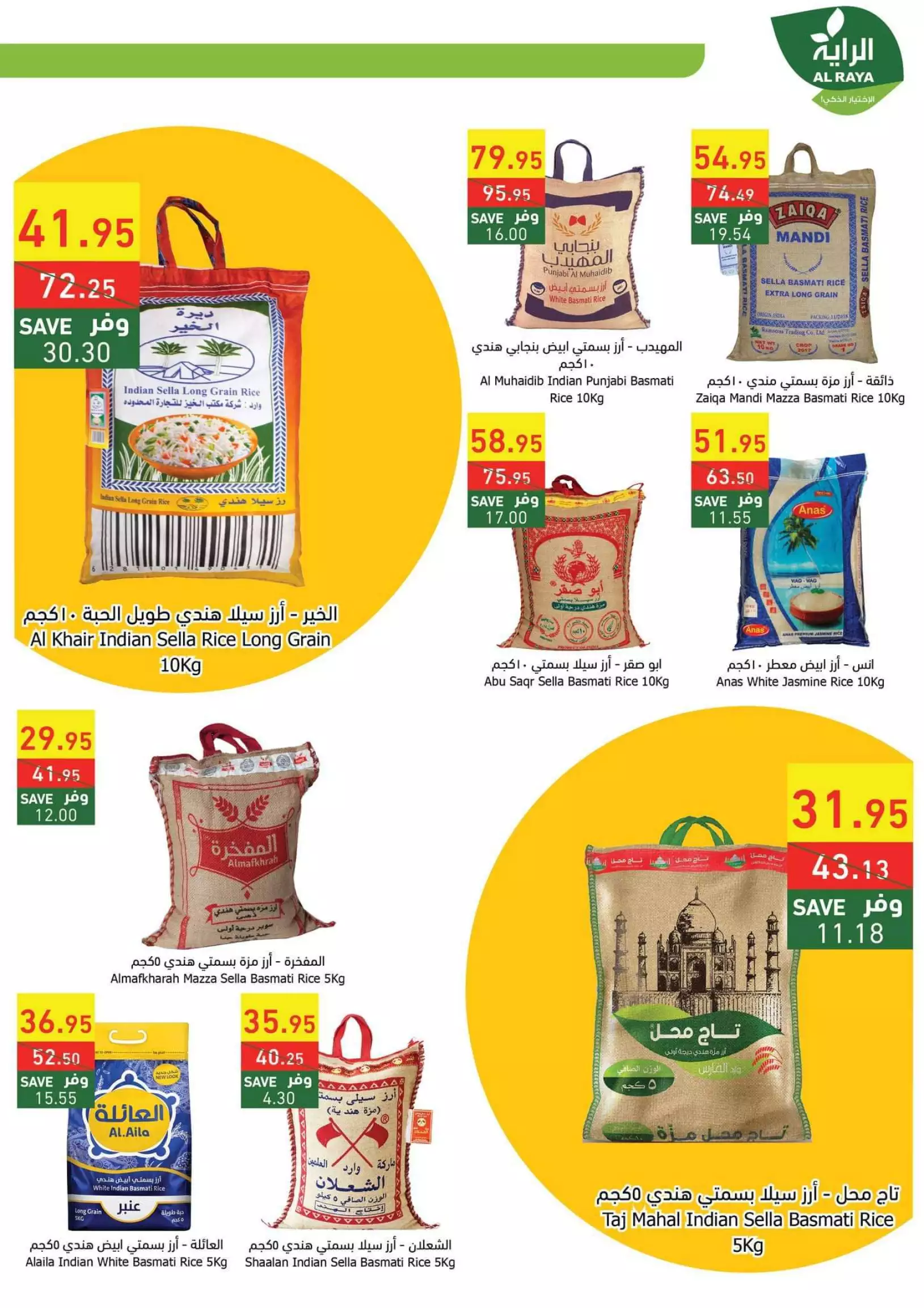 عروض الأسبوع 27 سبتمبر - العثيم الرياض