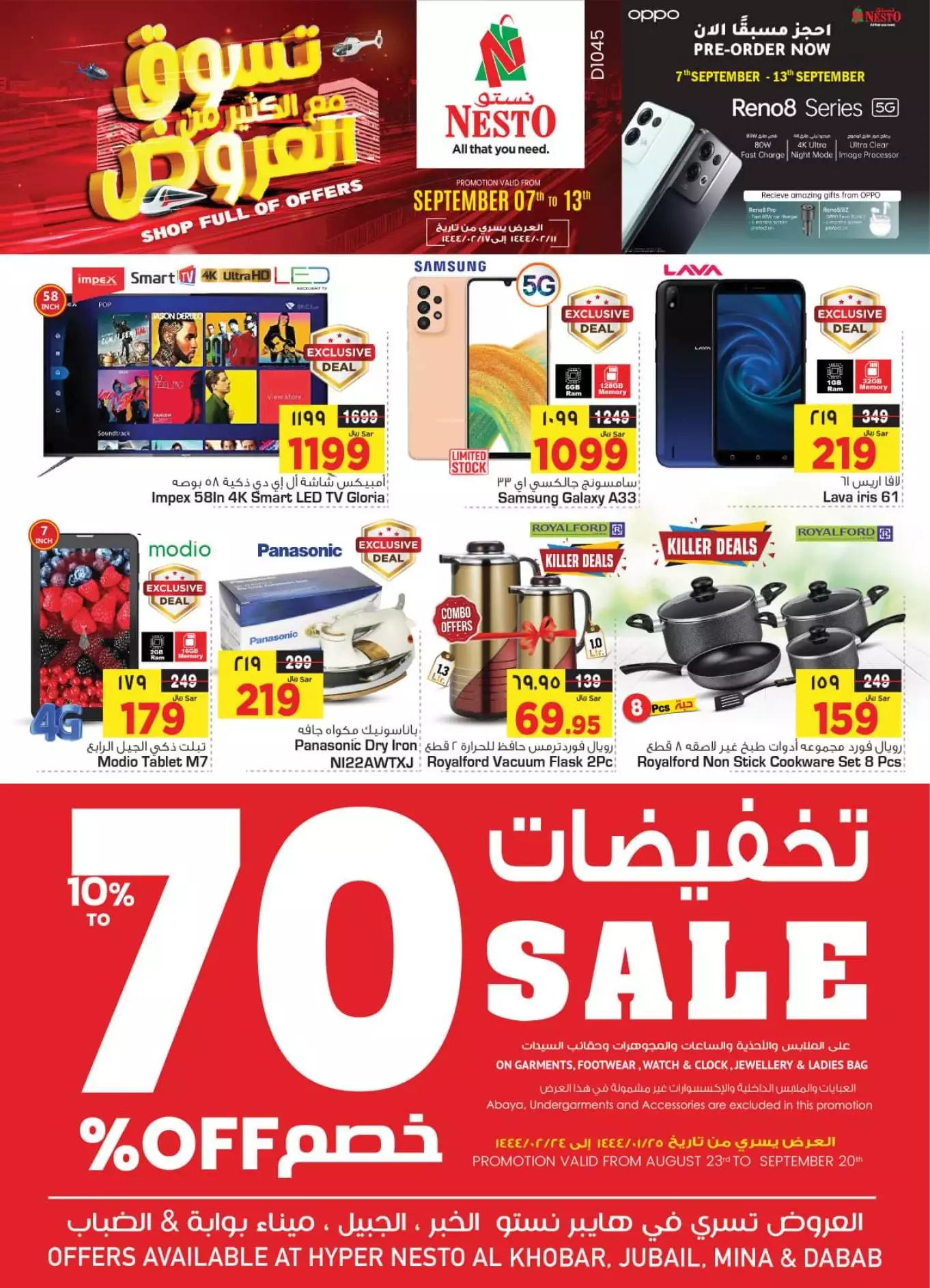 fresh offers october 1st - nesto shaqra, ar rass, majmaah, al kharj