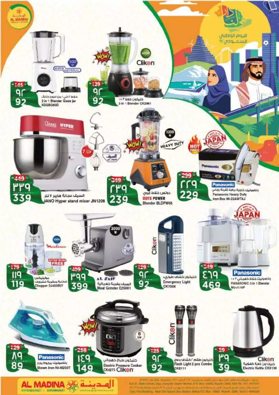 shop with lots of offers october 4 - nesto riyadh & buraidah & al-kharj