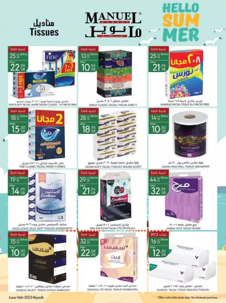 عروض طازجة 22 أكتوبر - المدينة