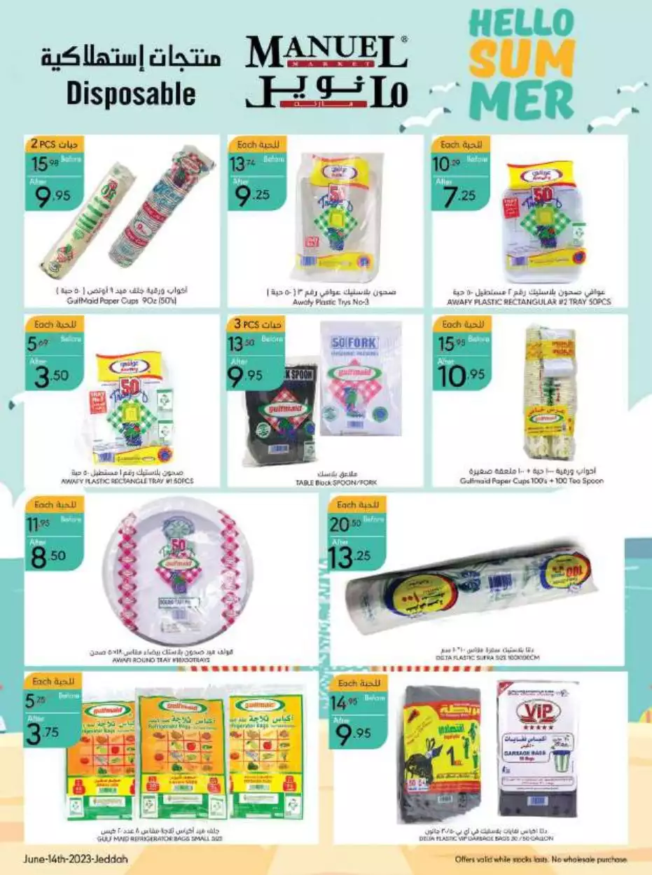 best offers october 25 - al-raya