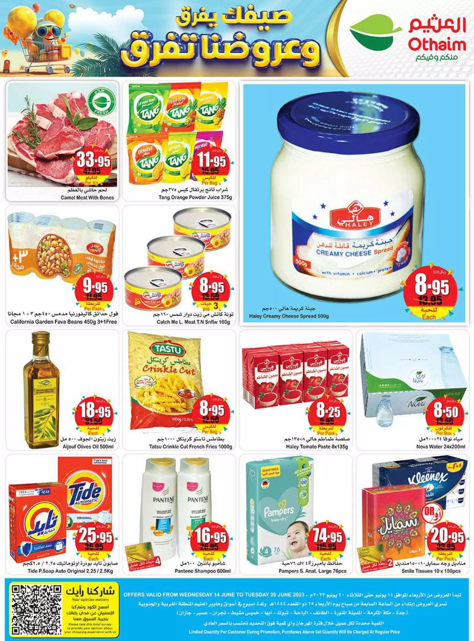 great offers 25th october - city flower