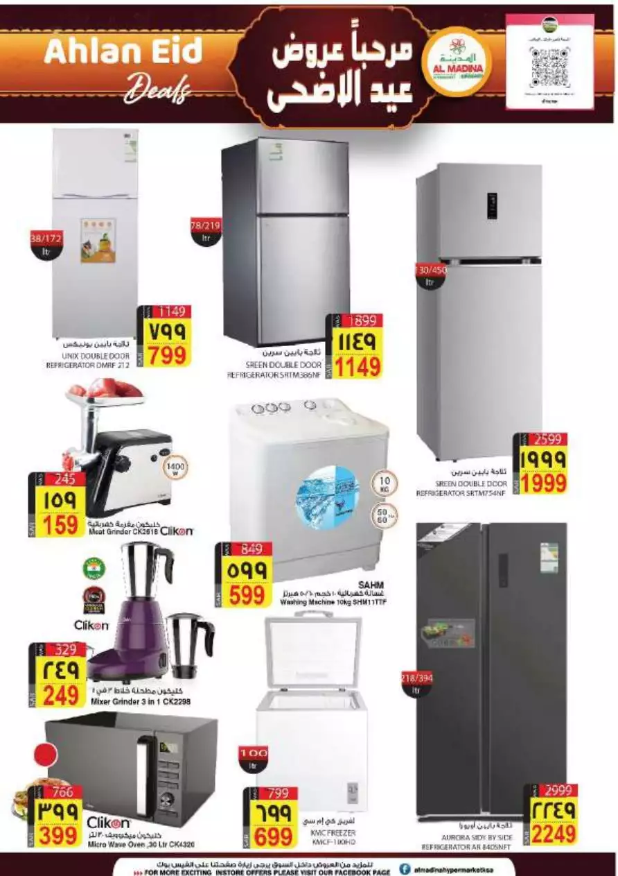 special offers november 1 - manuel market jeddah