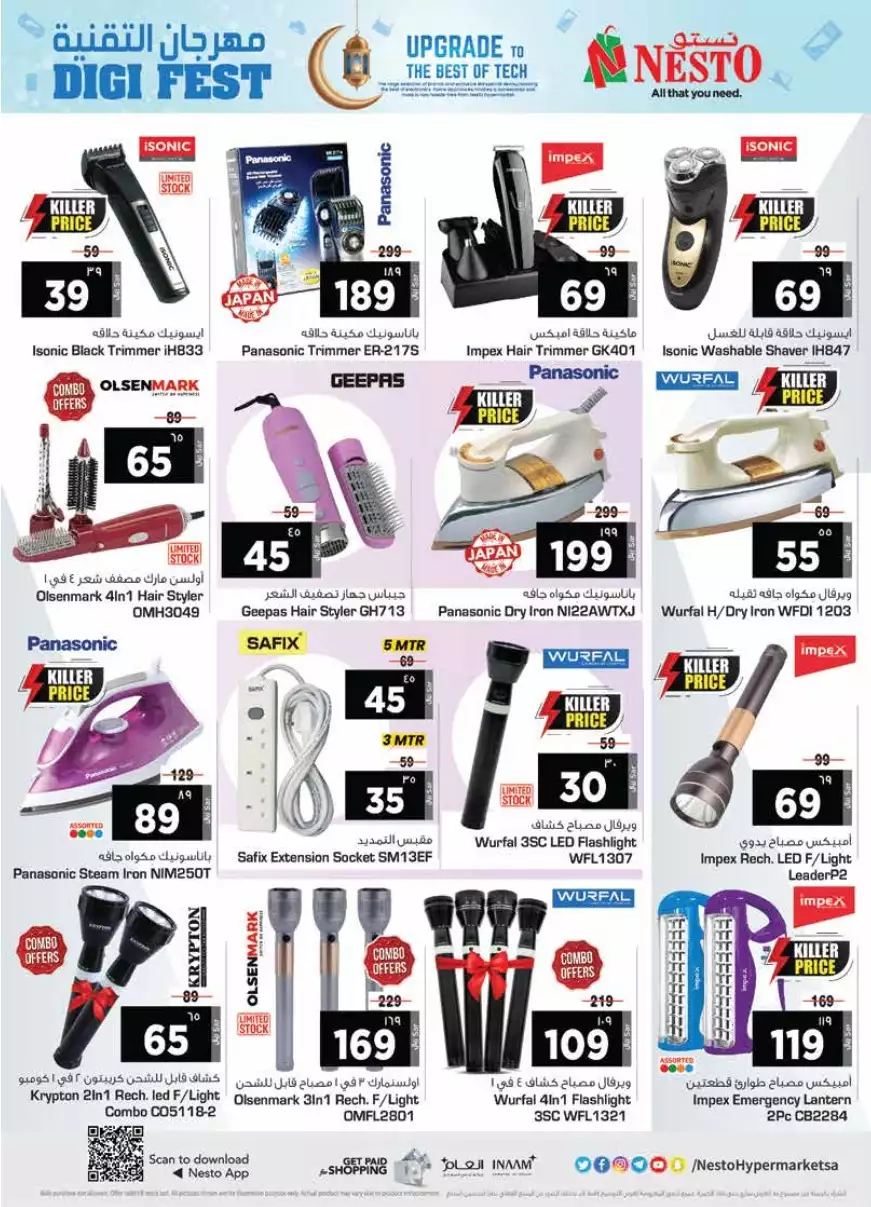 the great offers 1 november - al othaim riyadh
