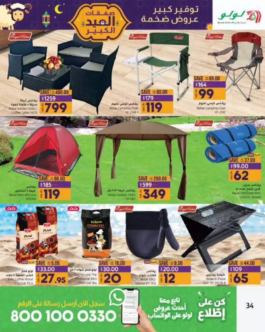 great prices 1 nov – lulu – jeddah & tabuk