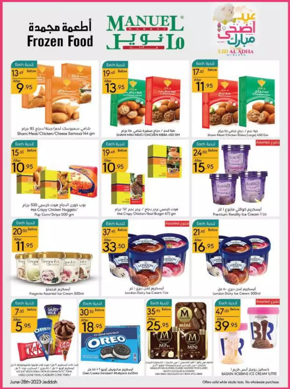 eid offers 28 june - manuel market jeddah