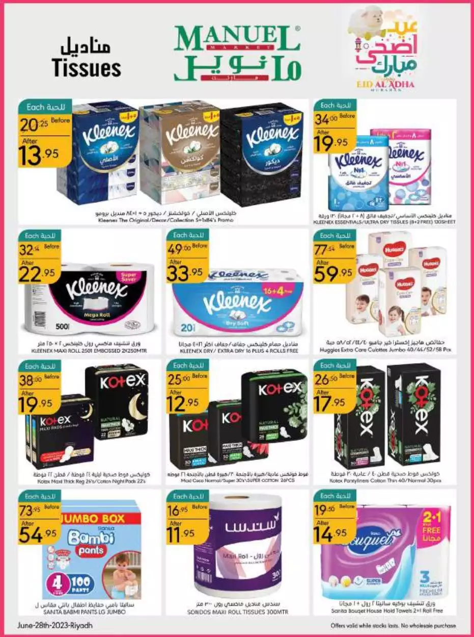 eid offers 28 june - manuel market riyadh