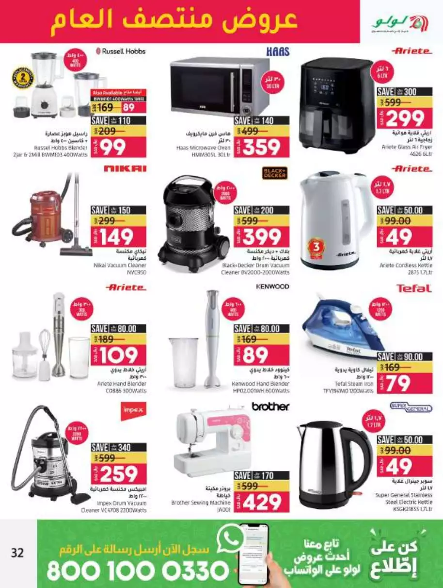 mid-year offers july 5 - lulu jeddah