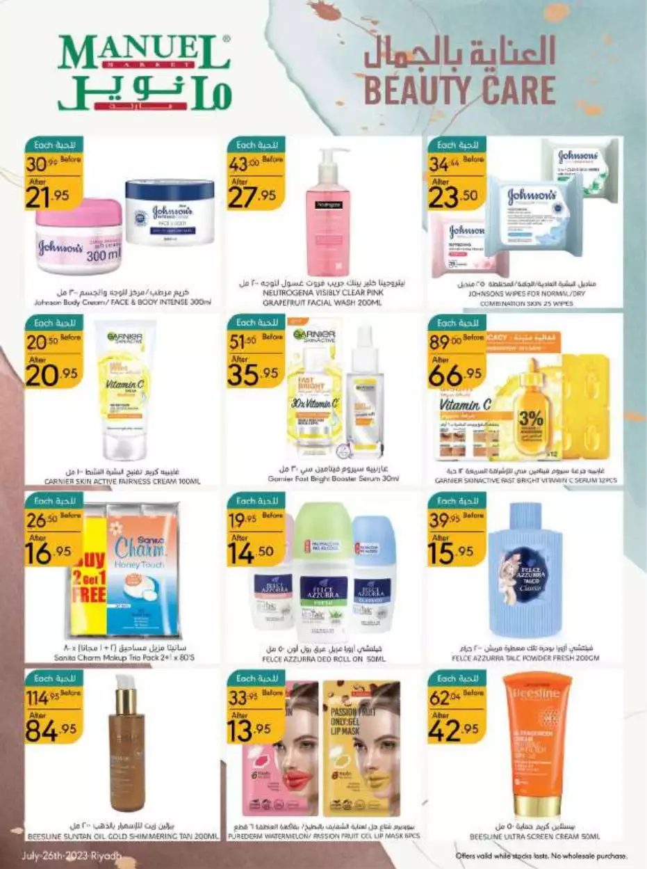 summer offers 26 july - manuel riyadh