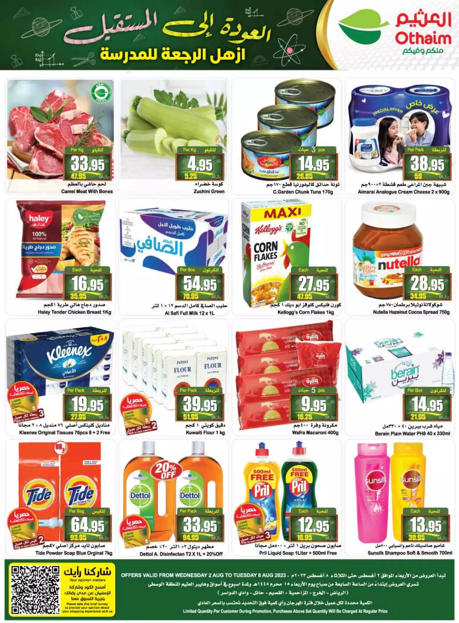 weekly offers 2 august - al othaim riyadh
