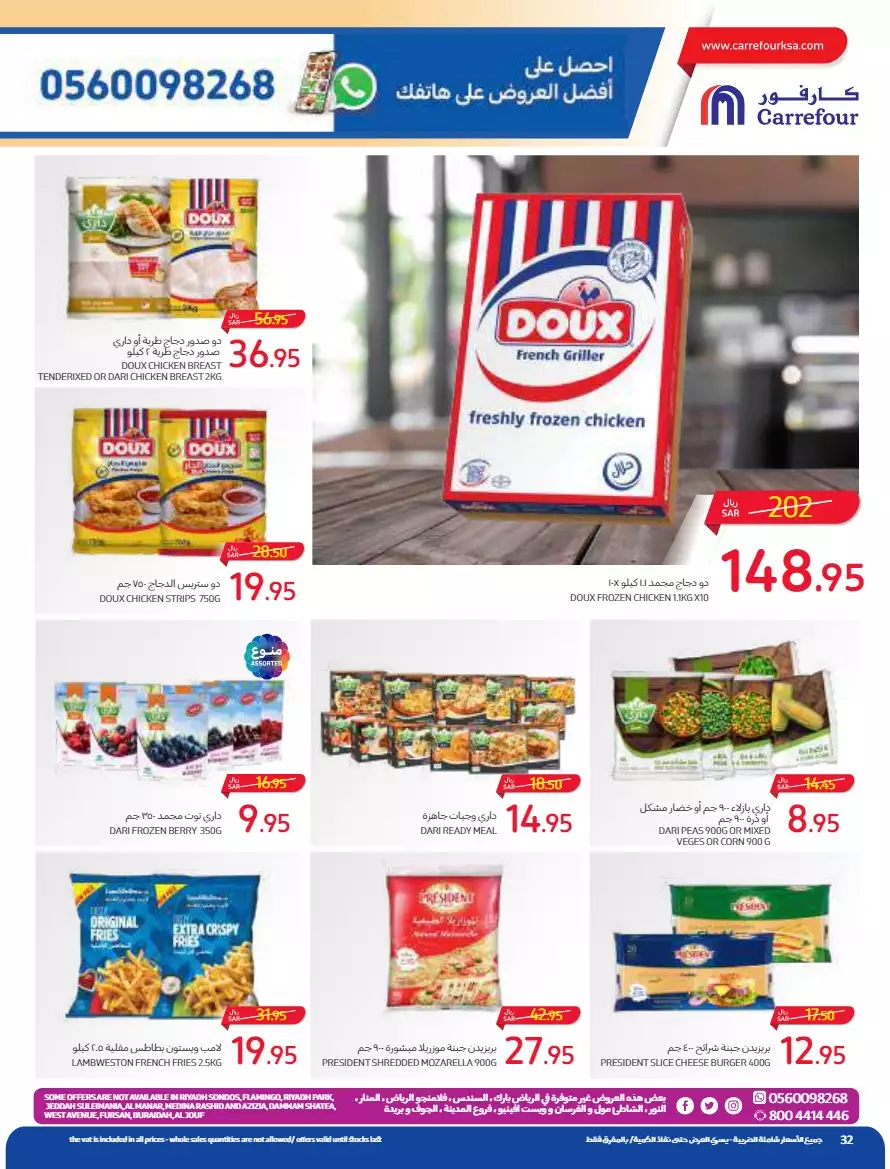 the return to school on august 23 - carrefour