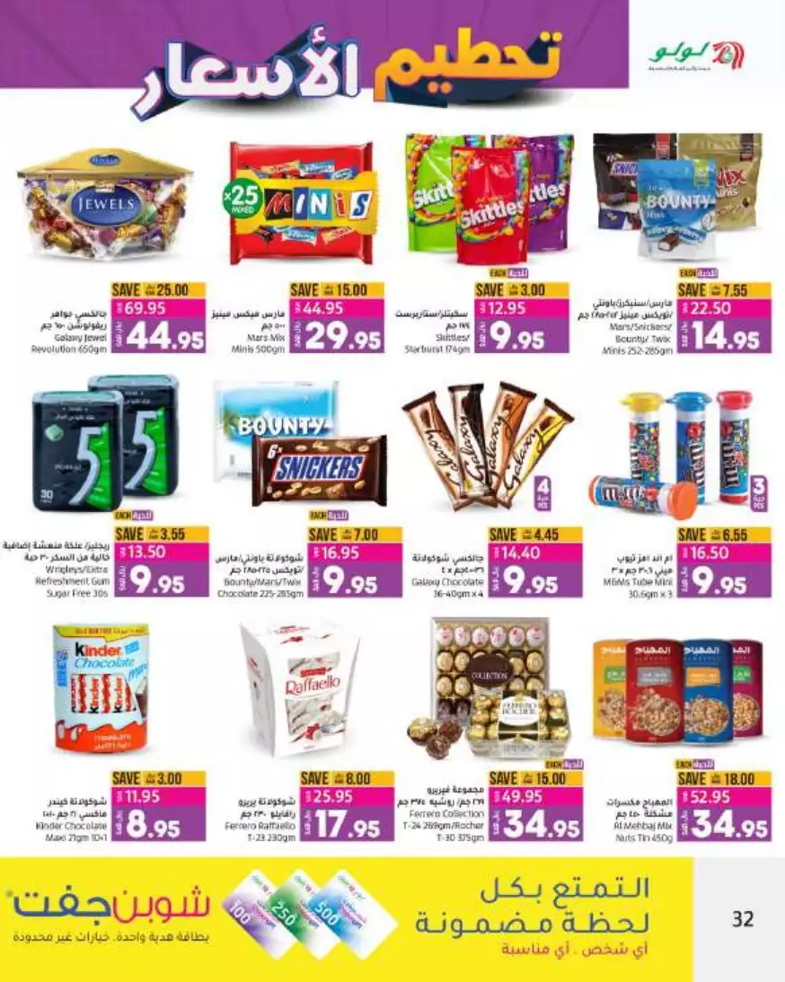 great prices 30 aug – lulu riyadh