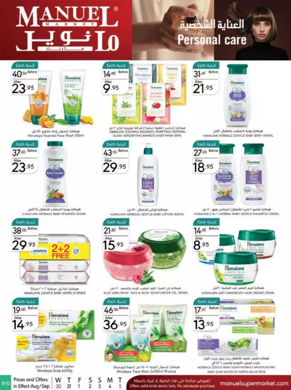 we are available on august 30th - manuel riyadh
