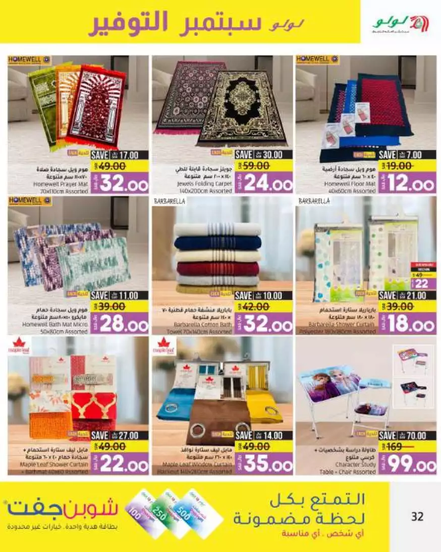 september savings 6th september - lulu riyadh